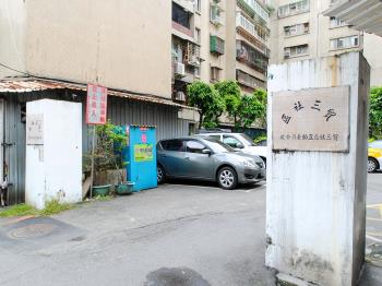 貿商三村/貿三國宅