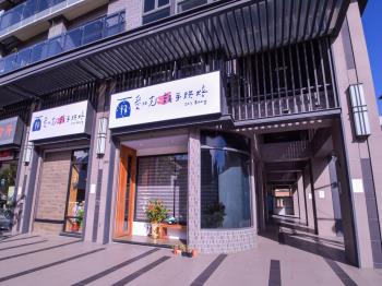 原砌