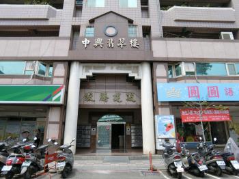 中興翡翠