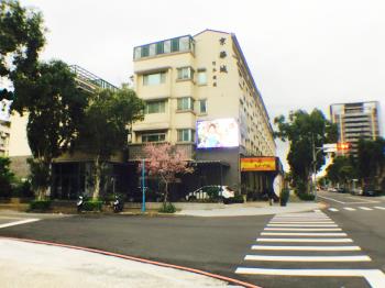 京華城