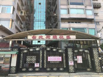 荷蘭村