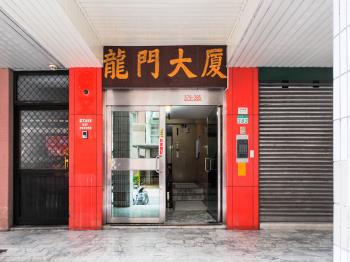 龍門大廈