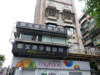 福華大樓