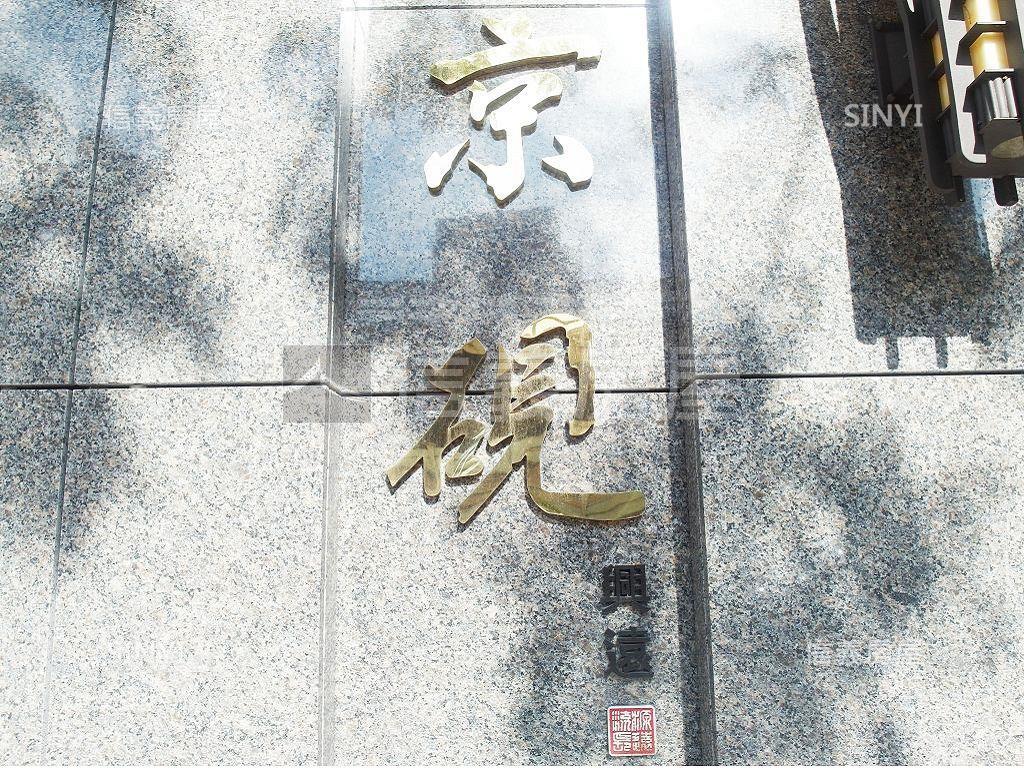 京硯社區外觀及周邊環境
