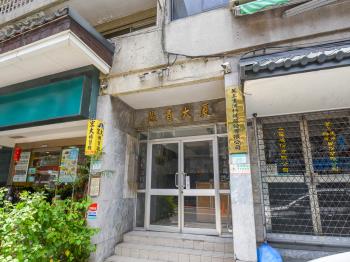 長青大廈