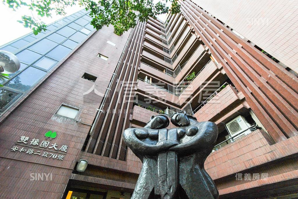 雙橡園社區外觀及周邊環境