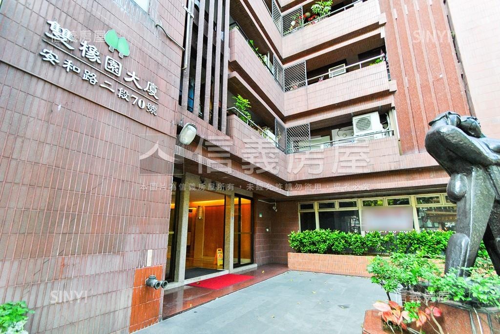 雙橡園社區外觀及周邊環境