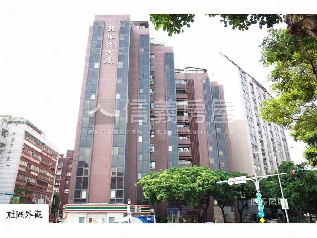 雙橡園社區外觀及周邊環境