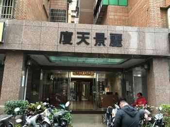 麗景天廈Ⅰ