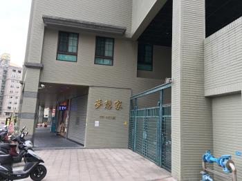 夢想家