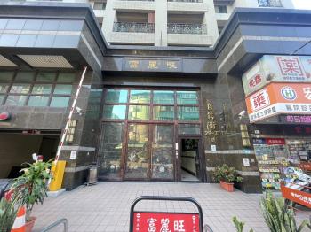 富麗旺