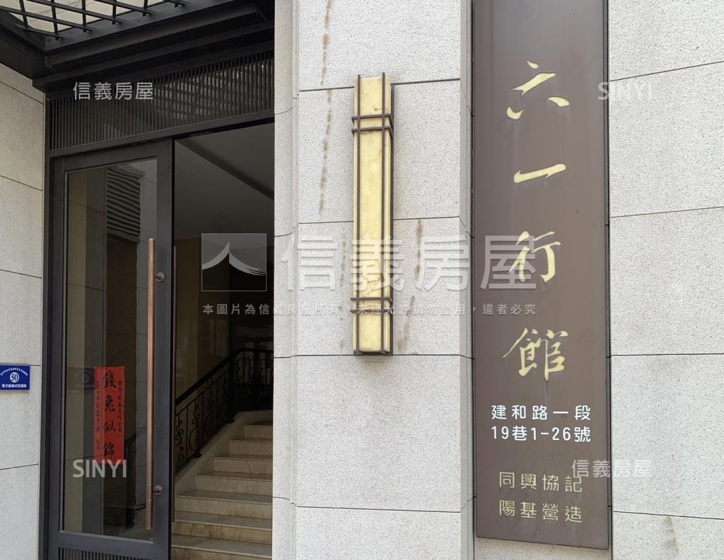 六一行館社區外觀及周邊環境