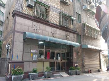 科學家