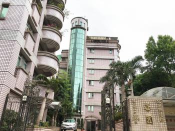 康和華園