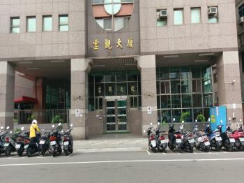 雲觀大廈