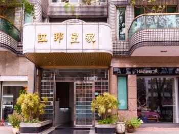 虹邦皇家