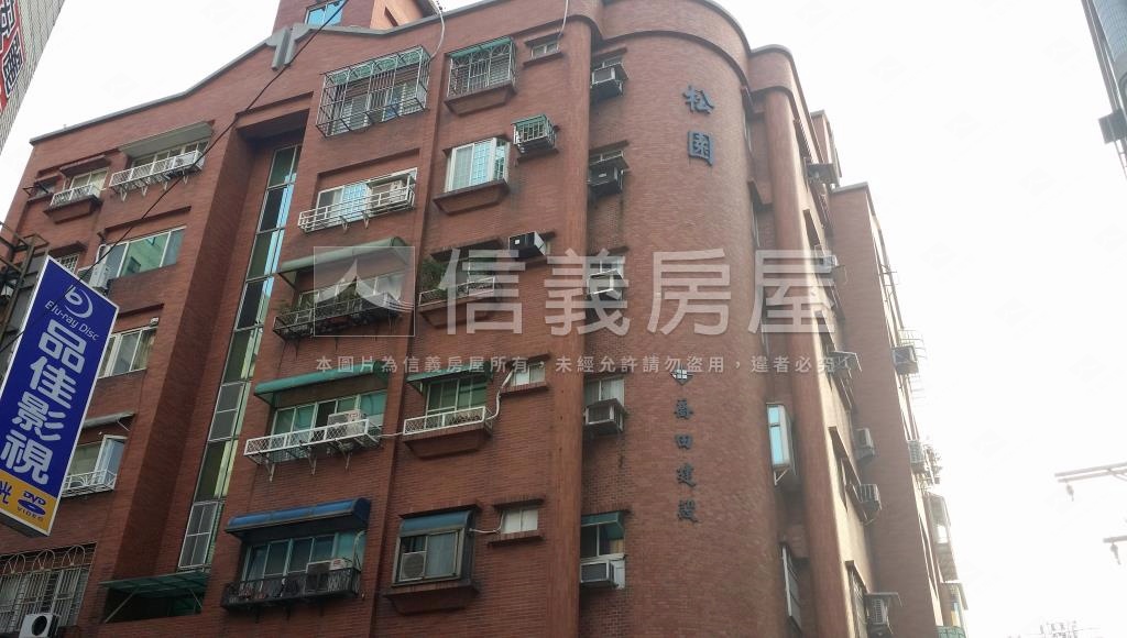 松園(南棟)社區外觀及周邊環境
