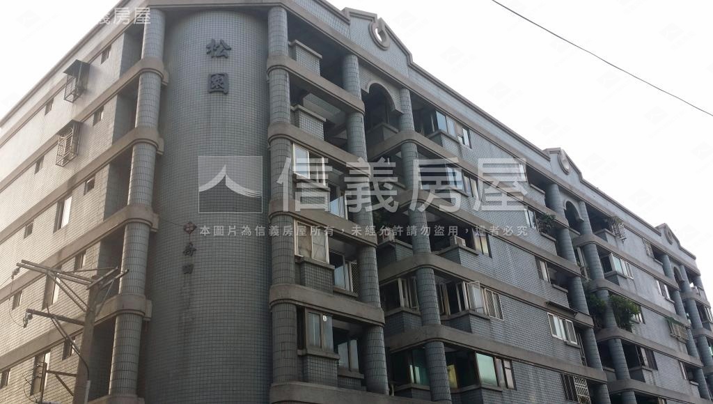松園(南棟)社區外觀及周邊環境
