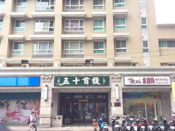 五十首馥