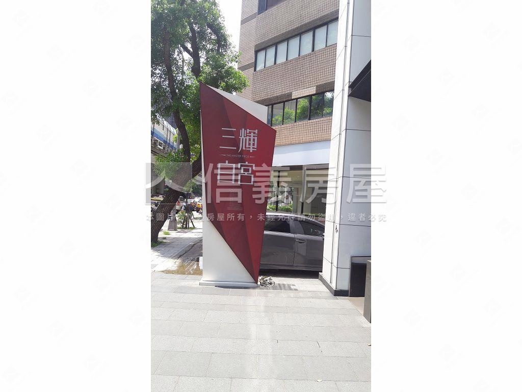 三輝白宮社區外觀及周邊環境