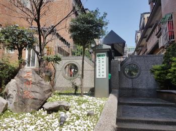 三閱院
