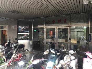 台中親家