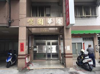 儷園華廈