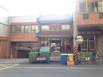 泉福天郡