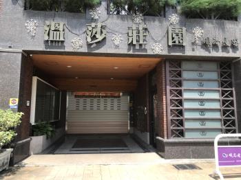 溫莎莊園