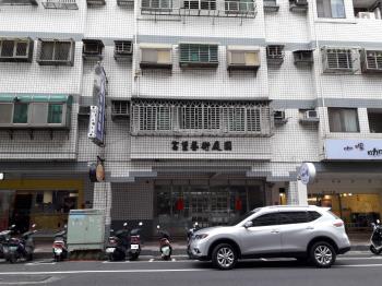 富堡家園