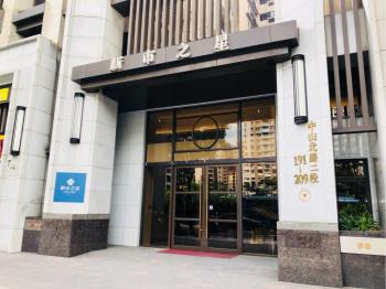 新市之星