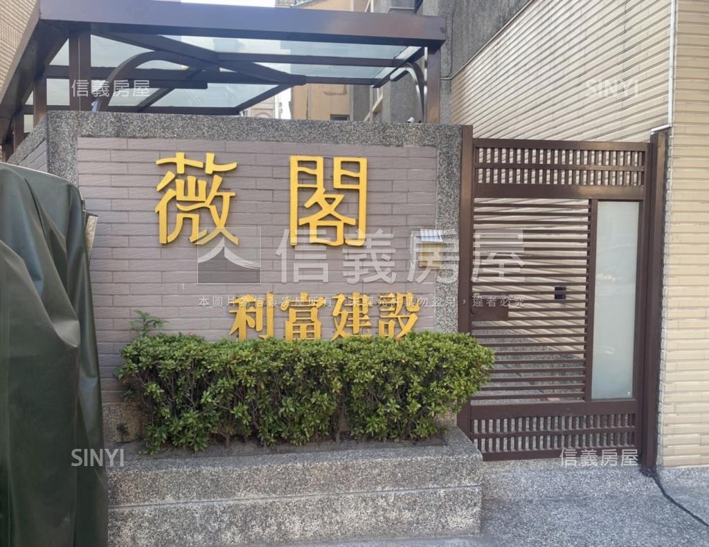 薇閣社區外觀及周邊環境