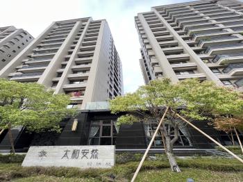 太和安然