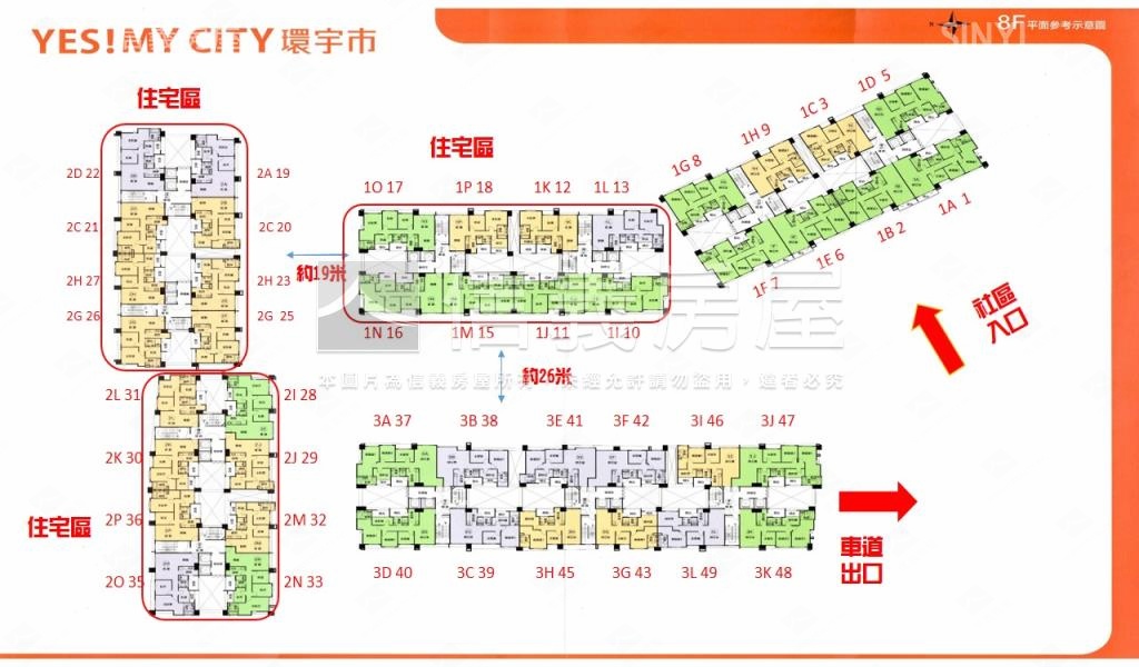 環宇市社區外觀及周邊環境