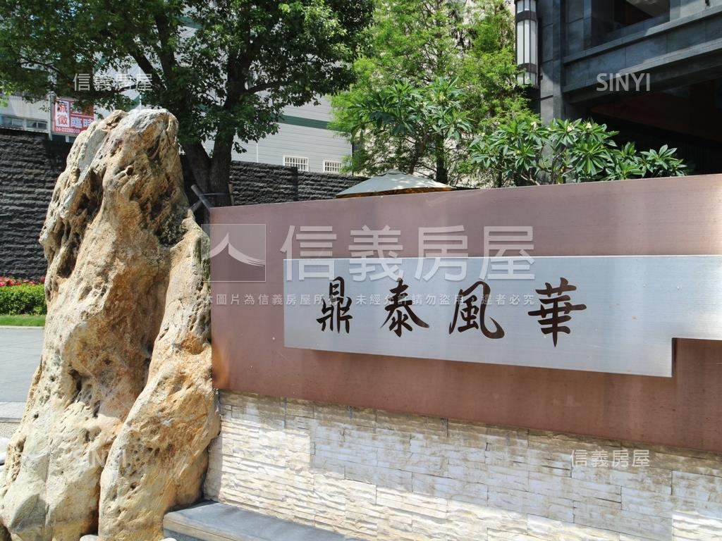 鼎泰風華社區外觀及周邊環境