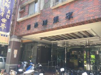 都市理想家