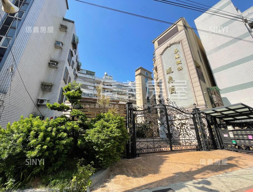 琉森園社區外觀及周邊環境