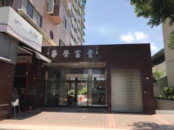 華榮富貴