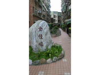全佳福