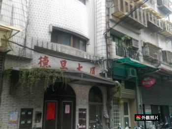 德昌大廈