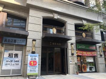 傳家尊爵
