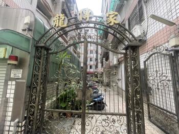 龍傳家