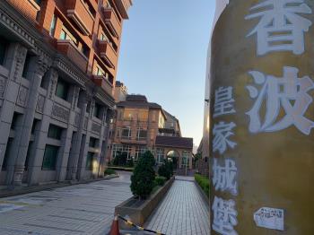 香波皇家城堡