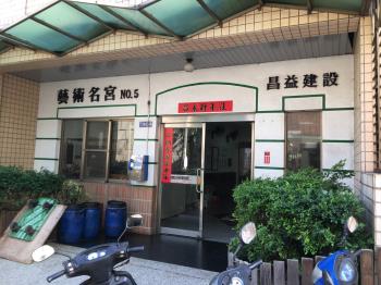藝術名宮五期