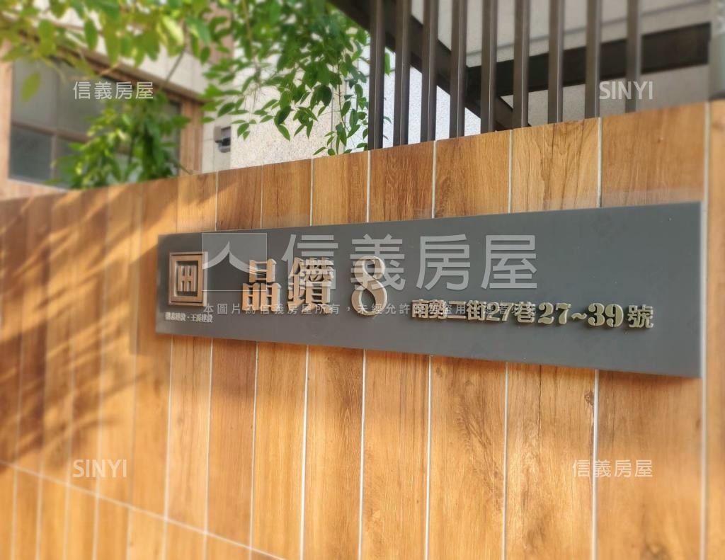 王喬晶鑽No.8社區外觀及周邊環境