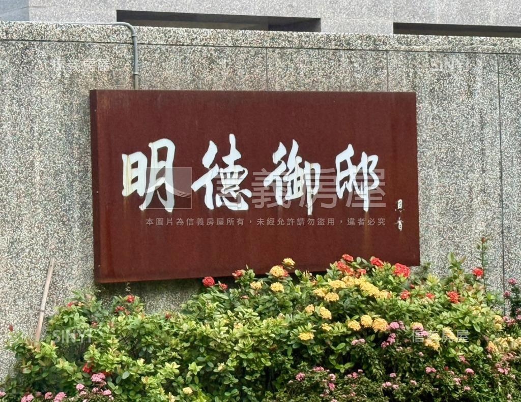 明德御邸社區外觀及周邊環境