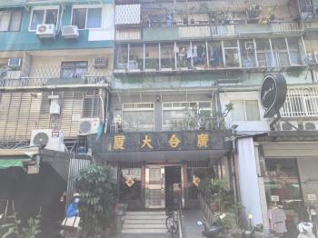 廣合大廈-B棟