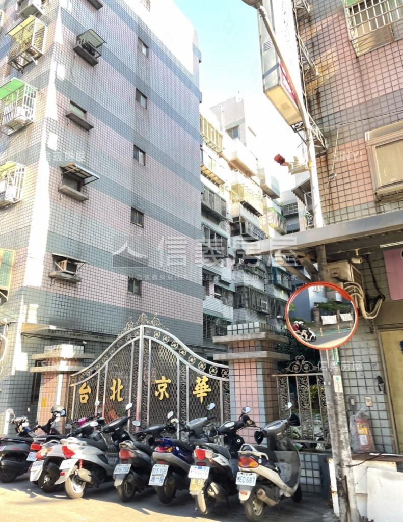台北京華社區外觀及周邊環境
