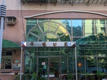 早安公園