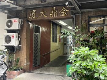 金鼎